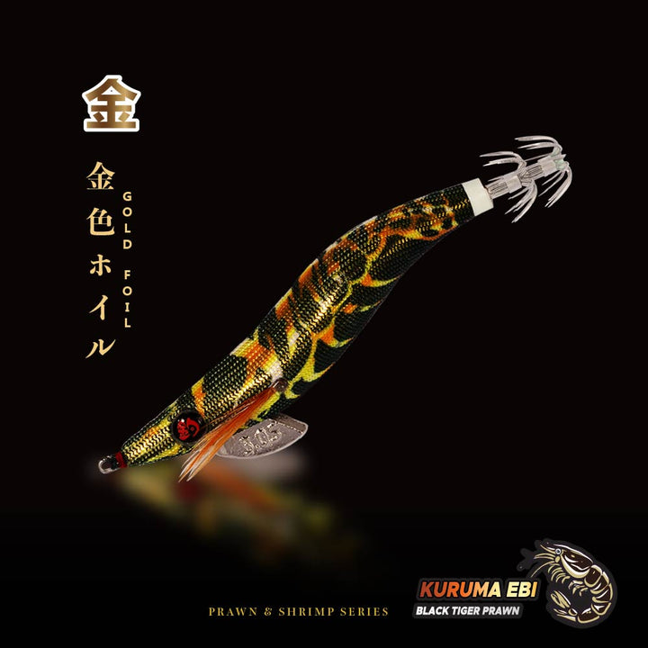 Black Tiger Prawn - Kuruma Ebi (Slow Sinking)
