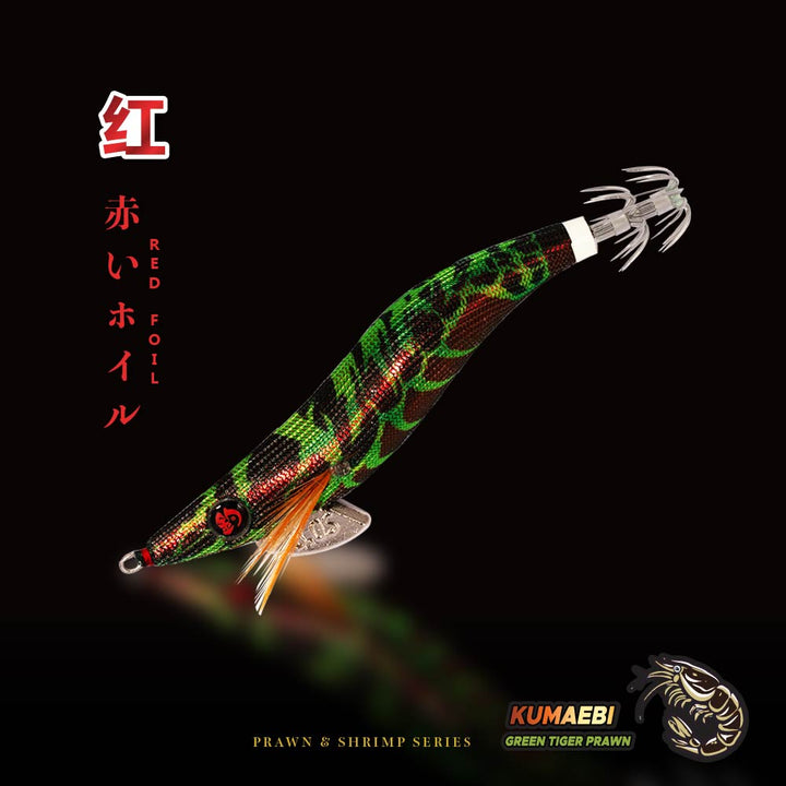 Green Tiger Prawn - Kumaebi (Slow Sinking)