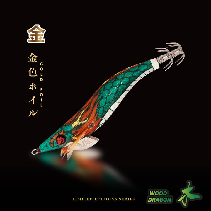Limited Edition Dragon (Collector Edition)